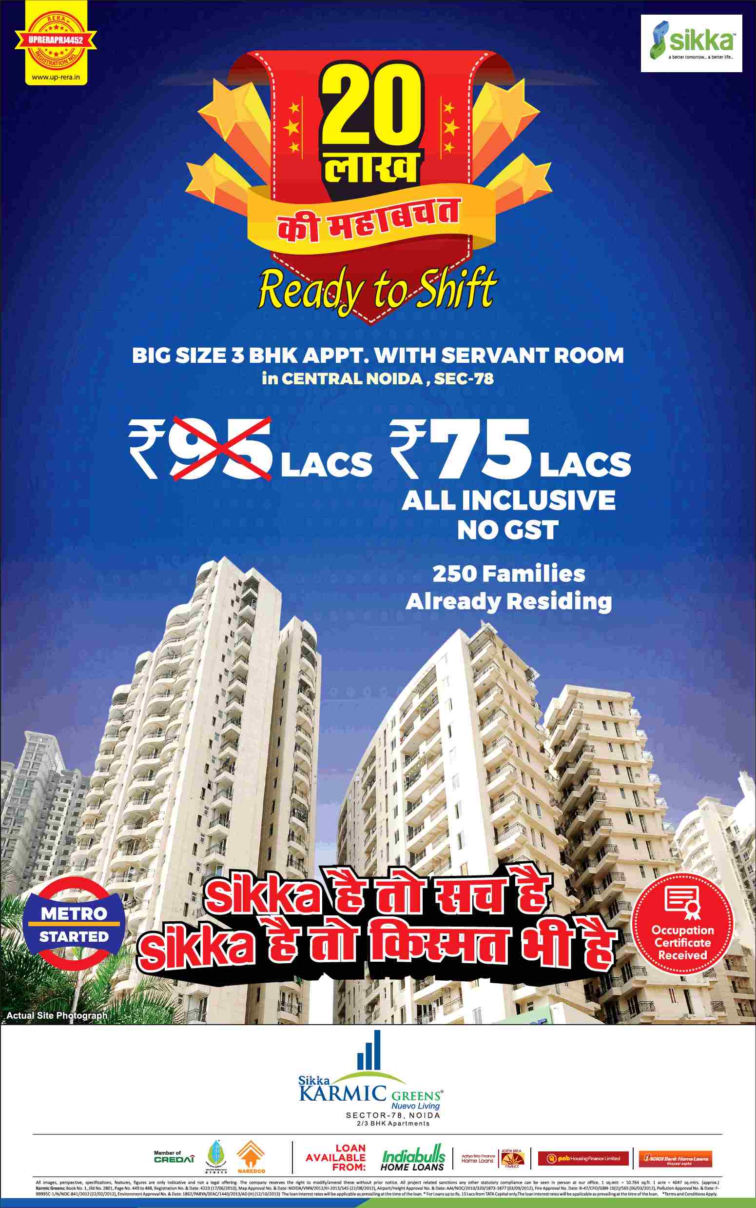 Book 3 BHK apartment with servant room @ Rs. 75 Lacs at Sikka Karmic Greens in Noida
